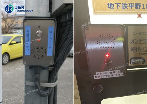 최신 회사 블로그 Safe City Intercom System